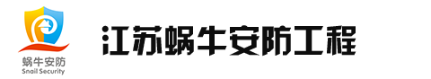 耐力電氣