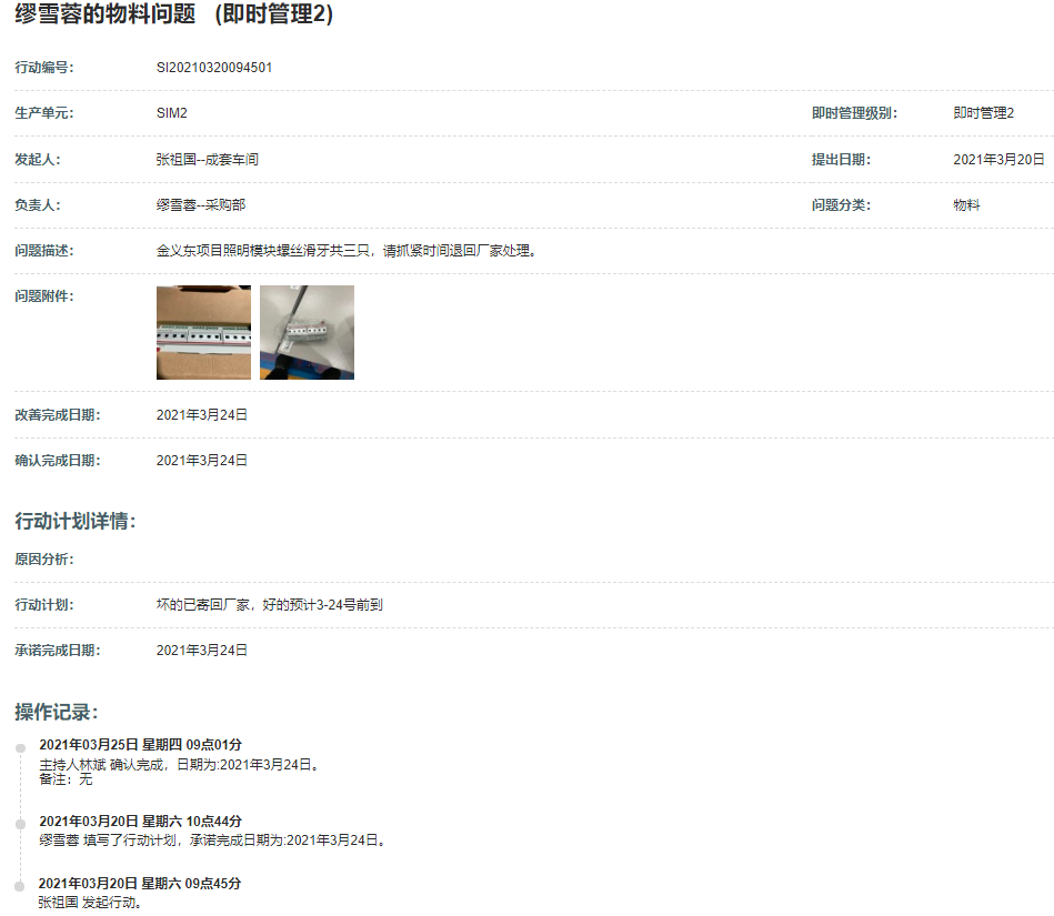 即時(shí)化管理體系.png