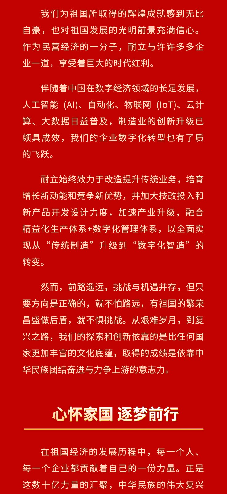 國慶-2024_03.jpg