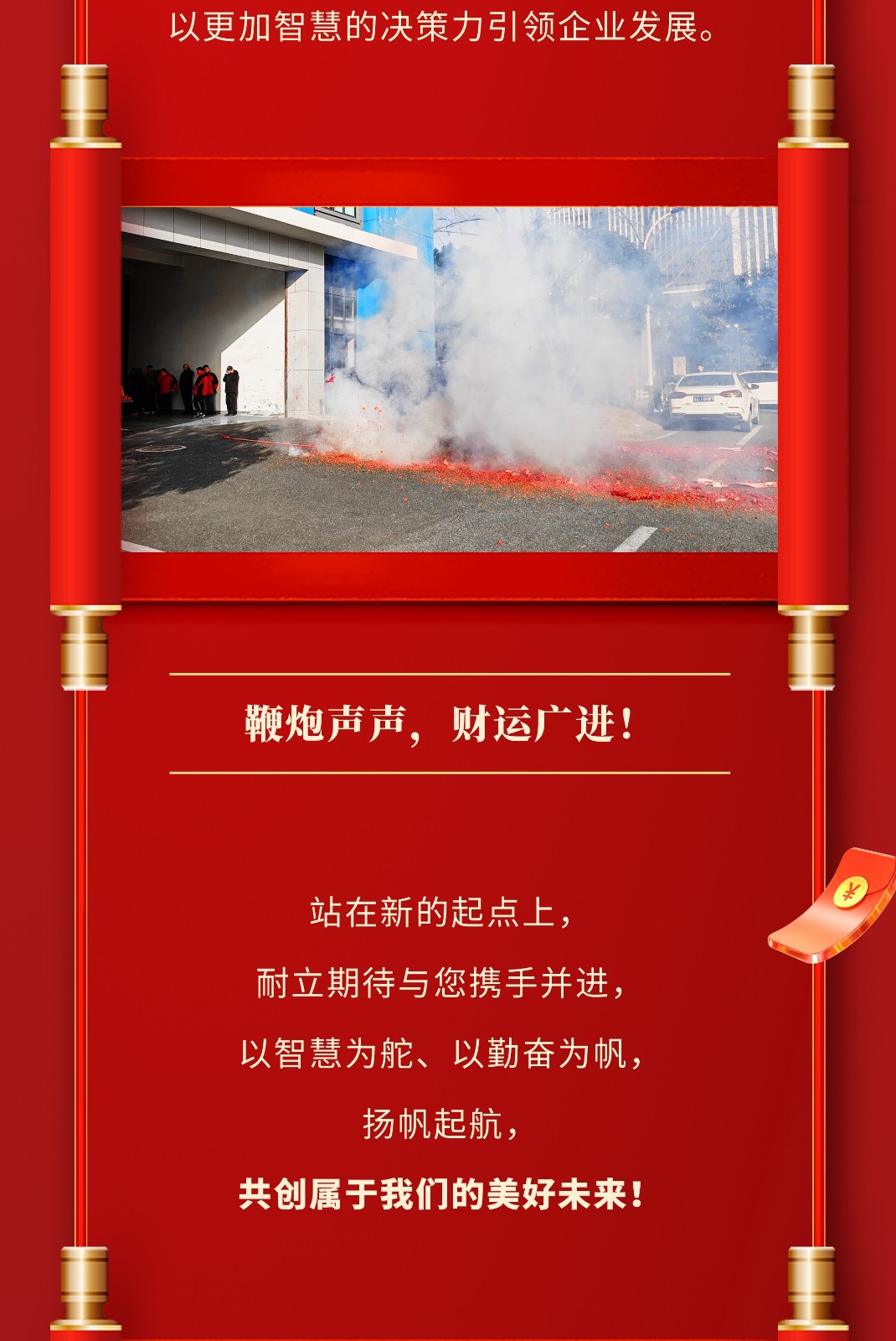 2025開工_02.jpg