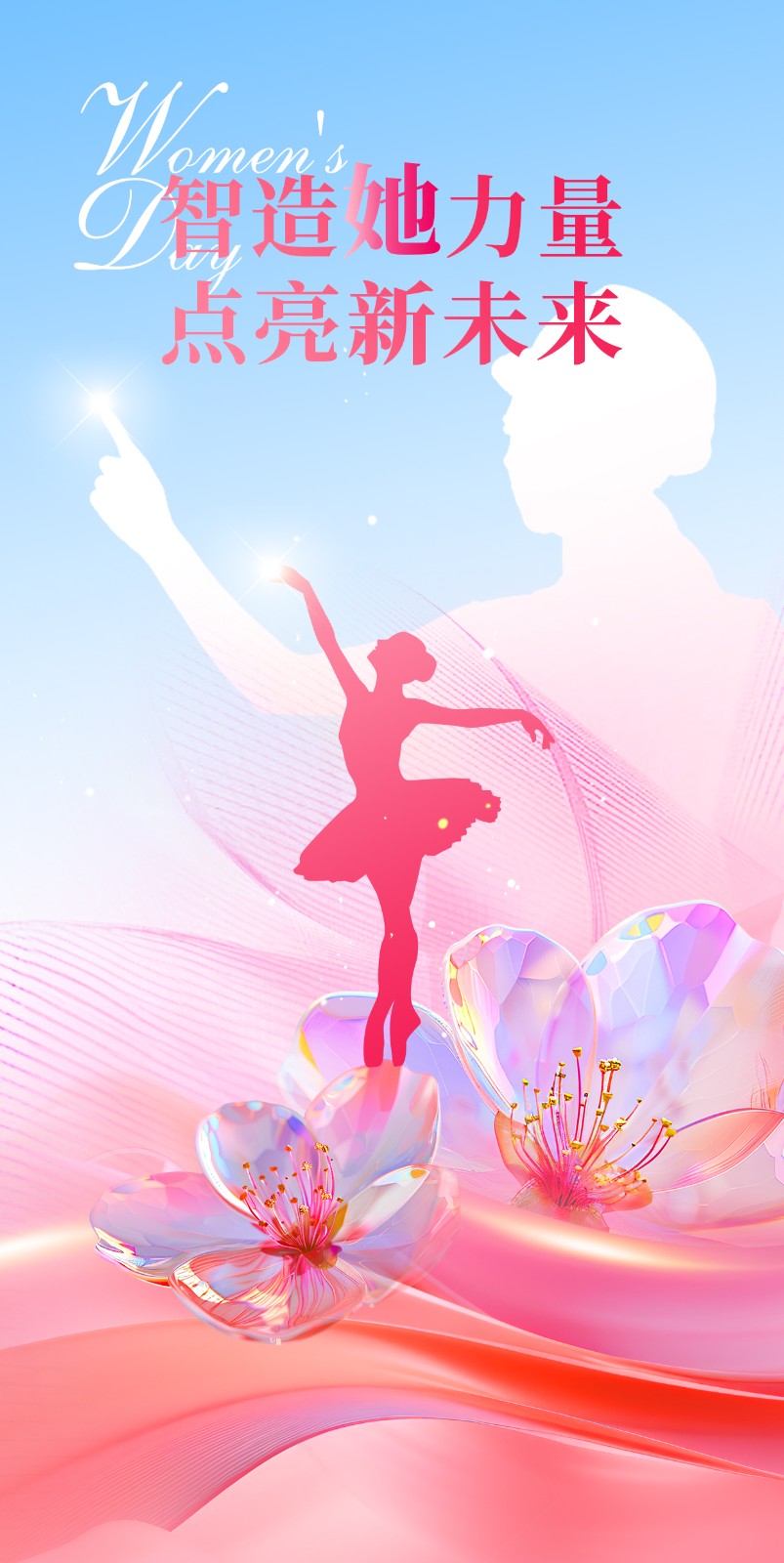 婦女節(jié)2025_01.jpg